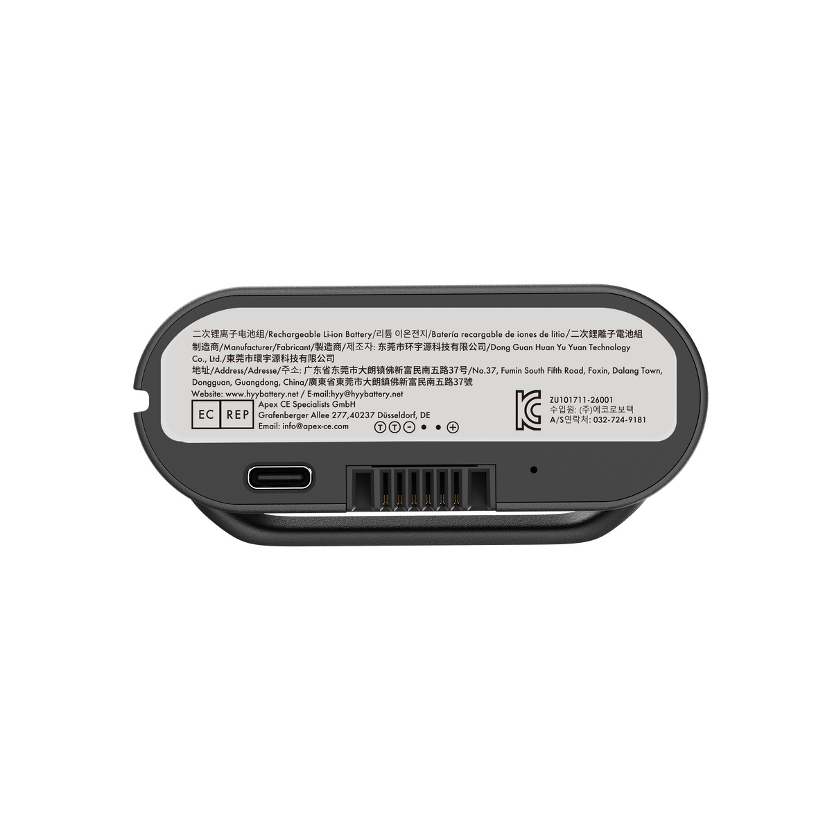 LiberNovo Rechargeable Battery for Lumbar Support, Stretch & Ventilation
